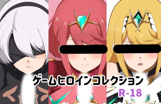【ゲームヒロインコレクション】トンクリ