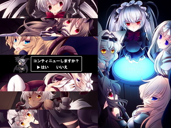 【コンティニューしますか？〜BADEND〜】hisui