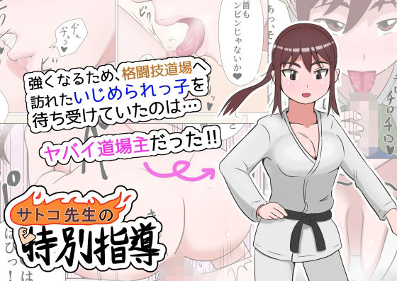 【サトコ先生の特別指導】ひらでん屋