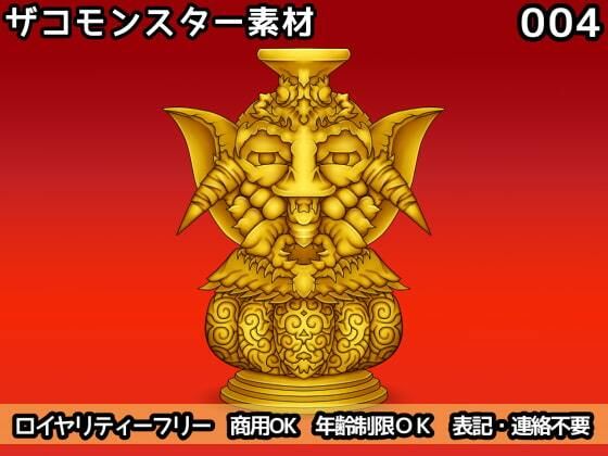【ザコモンスター素材004】ART111