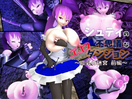 【シュティの不思議なエロダンジョン 膨乳の迷宮 前編】七叉路