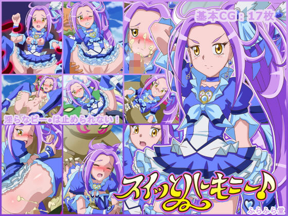 【スイッとハーモニー】ふらふら堂