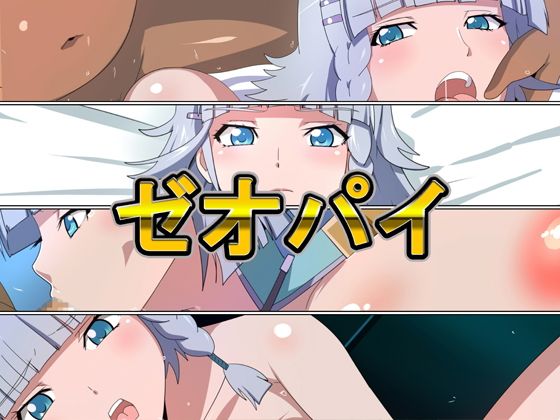 【ゼオパイ】ギーフカート