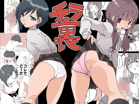 【チラ裏】ちるもけし