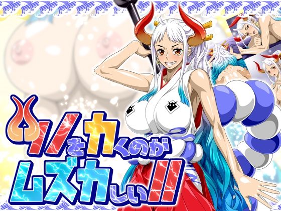 【ツノをカくのがムズカしい！！】NEL-ZEL FORMULA