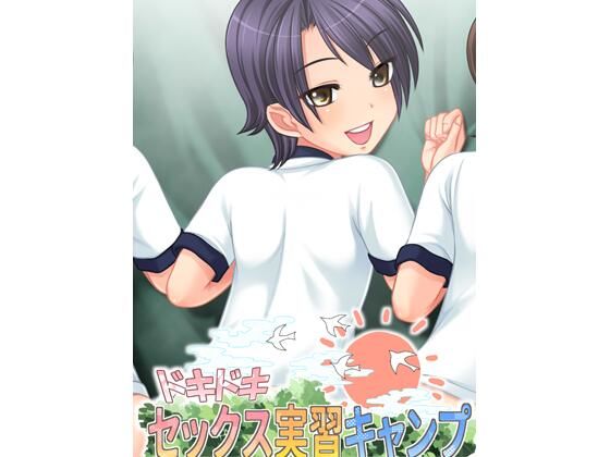 【ドキドキSEX実習キャンプVol.3マンガ版】Flage