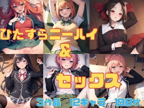 【ニーハイコレクション】かわいあい