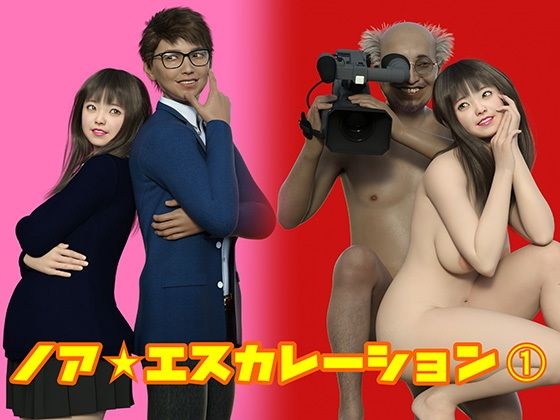 【ノア☆エスカレーション 1】3D Doghouse
