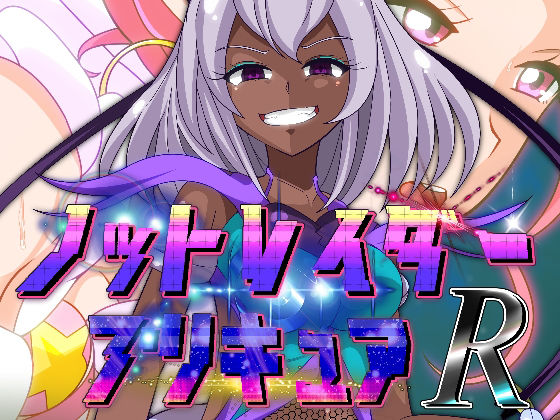 【ノットレイダープリキュアR】PLUTO
