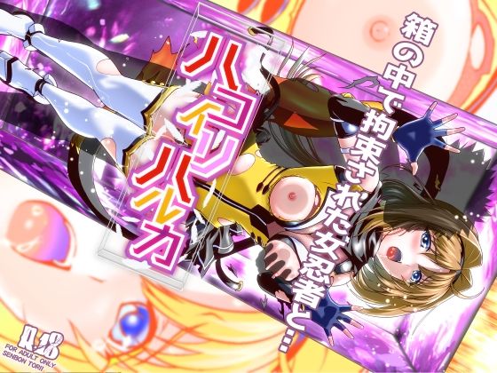【ハコイリハルカ】千本トリイ