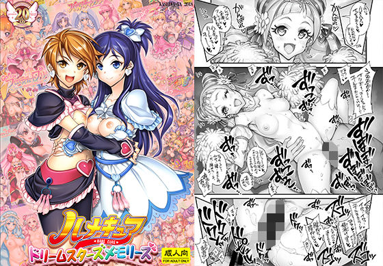 【ハメキュアドリームスターズメモリーズ】かしわ屋