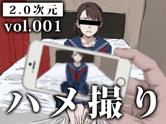 【ハメ撮り-2.0次元-vol.001】サークルM