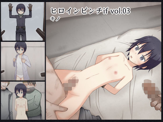 【ヒロインピンチif vol.03】輪々処