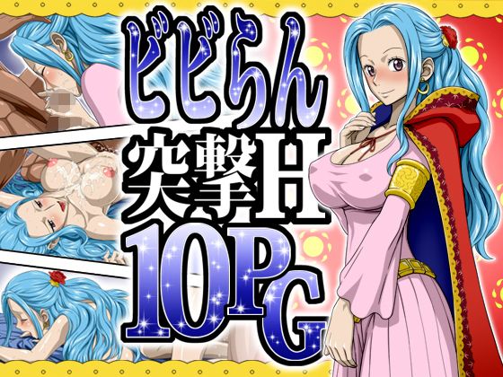【ビビらん突撃H10PG】NEL-ZEL FORMULA