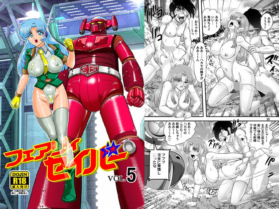 【フェアリィセイバーVOL5】関東うさぎ組