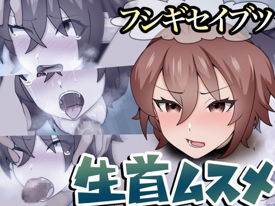 【フシギセイブツ’生首ムスメ’】桃首ゾンビ娘