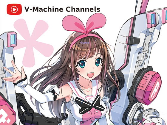 【ブイマシーンチャンネル】倉持図鑑