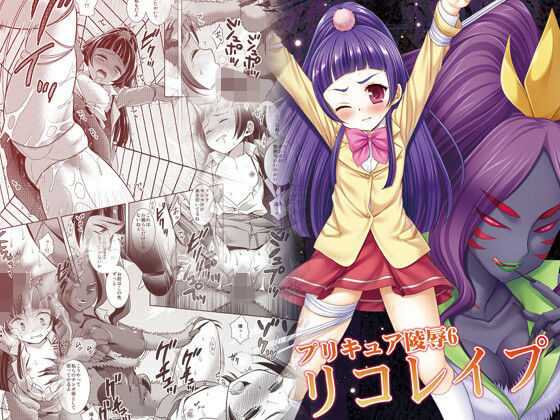 【プリキュア陵●6リコレ●プ】ナギヤマスギ