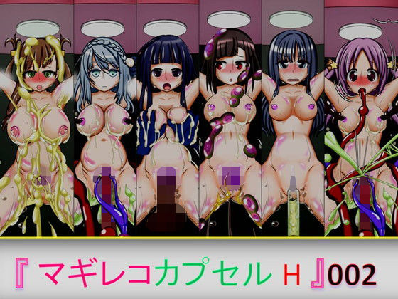 【マギレコカプセルH002】芋焼酎