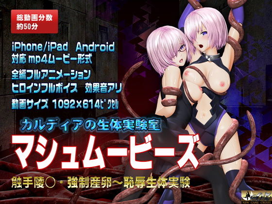 【マシュムービーズ】@OZ（アットオズ）