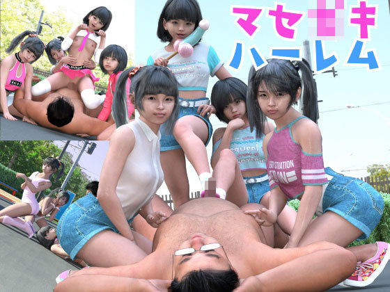 【マセ○キハーレムでビンビンになっちゃった！〜続・マセた女子を彼氏の前でヒイヒイ言わしたる〜】プラプラトニック/＋＋TONIC