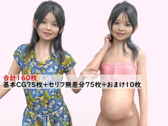 【マッチングアプリで少女中田氏ボテ腹】わくわくパラダイス