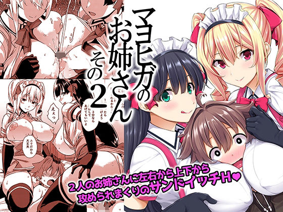【マヨヒガのお姉さん その2】Σ-Arts