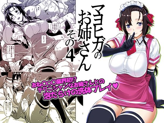 【マヨヒガのお姉さん その4】Σ-Arts