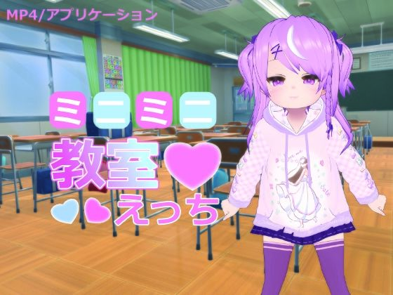 【ミニミニ教室えっち】ひめあにめ。