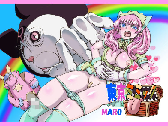 【ミミックトーキョー】グローバルワン