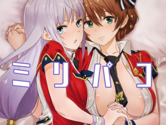 【ミリパコ】マンガスーパー