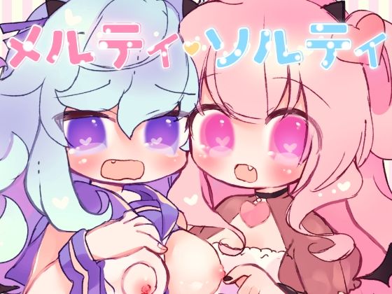 【メルティ・ソルティ】廃蜜灯
