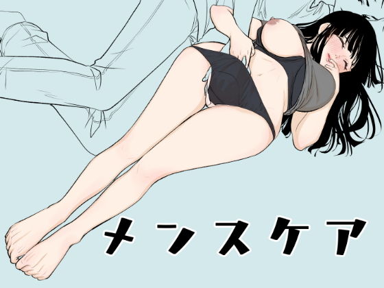 【メンスケア】くりぃむぱん