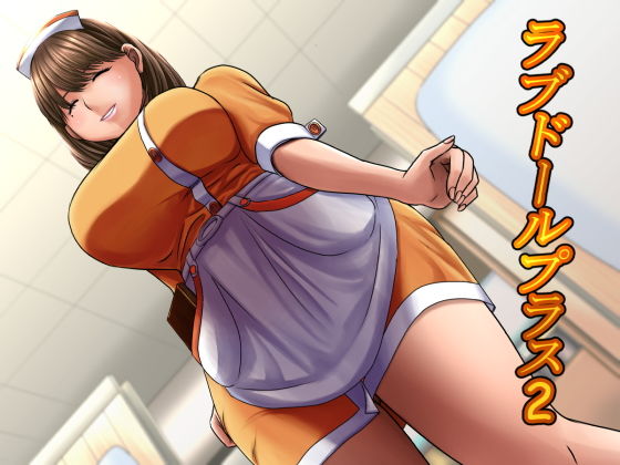 【ラブドールプラス2】うぃーん  鹿の角
