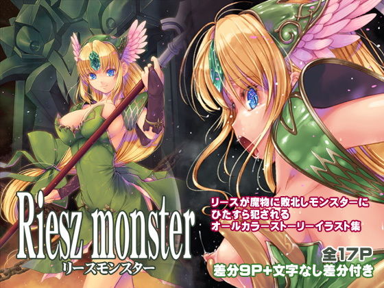 【リースモンスター】アレム画館
