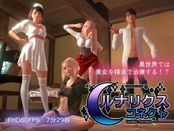 【ルナリクス・コネクト】シュガーナイト