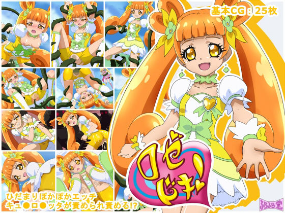【ロゼドキ！】ふらふら堂