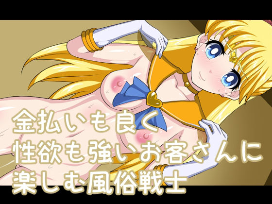 【ロングコースでお客様と楽しんじゃう美少女風俗戦士】Digital wife Project