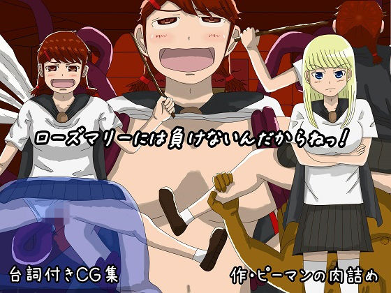 【ローズマリーには負けないんだからねっ！】ピーマンの肉詰め
