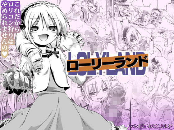【ローリーランド】KAMINENDO.CORP