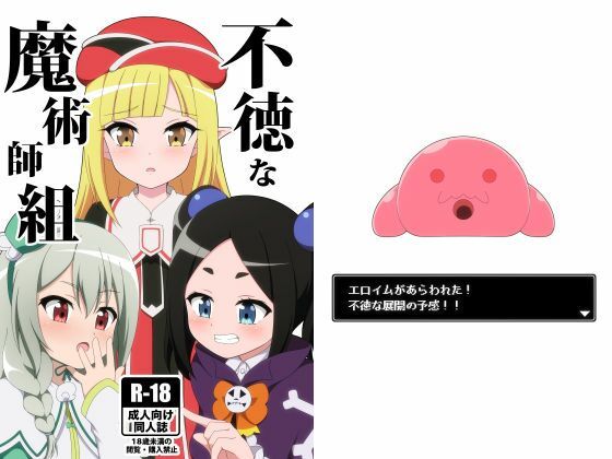 【不徳な魔術師組】BurstBomb.T