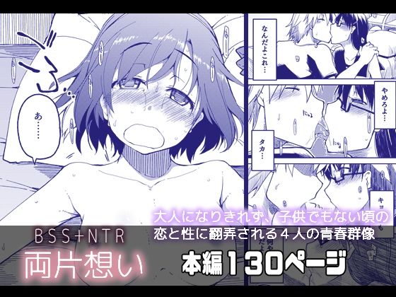【両片想い】ティザーエプロン