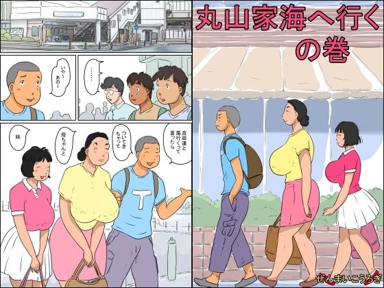 【丸山家海に行くの巻】ぜんまいこうろぎ