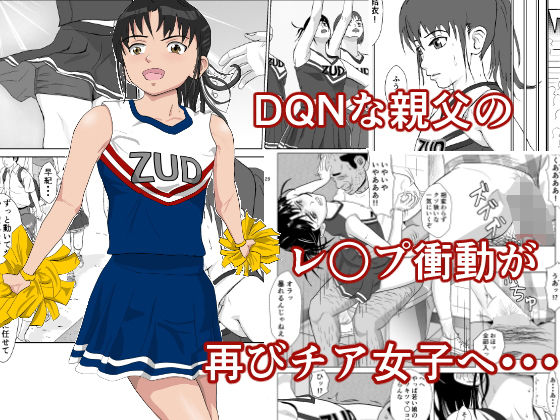 【乱暴おじさん2】紀山ハル
