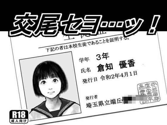 【交尾セヨ…ッ！】しにものぐるい