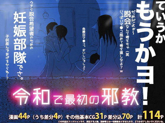【令和で最初の邪教】フリークスタジオ