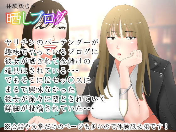 【体験談告白「晒しブログ」】エッチな体験談告白投稿男塾