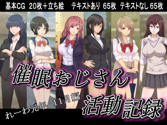 【催●おじさん活動記録】10円ジョンドゥ