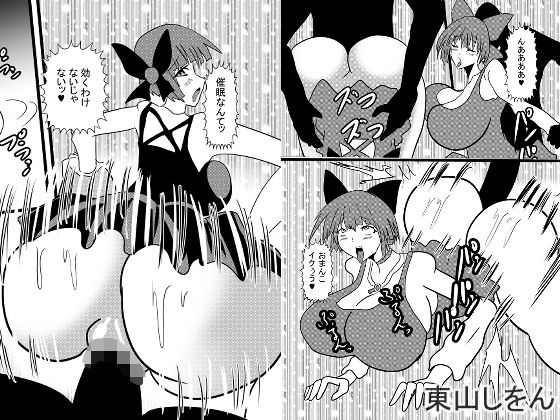 【催●術で肉便器になった猫姉さん】東山しをん