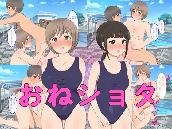 【僕はおねえさんに、教えてもらいます。】ラブレット